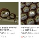 인형짱뽑고뽑기 이미지