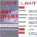 (사)야생생물관리협회 영월지회 | 4월20일~5월19일까지 임산물 불법채취.비법정탐방로 출입위반 집중관리기간&amp;(재)제천문화재단, 프리미어편