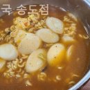 김밥천국 송도점 이미지