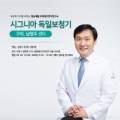 시그니아독일보청기남양주점