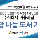 사회복지법인인정재활원 이미지