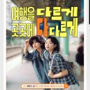 (주)남도특수 | [후기 및 정보] 2026 여행가는 달 익산여행 정리(1) : 준비 | 후기, 정보, 팁, 주의사항