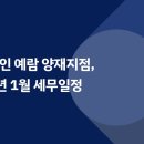 세무법인예람 이미지