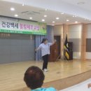 건강실버체조교실 이미지