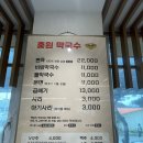 면객 | 강원도 음식이 여주에서 맛을 피우다, 여주 천서리 막국수(ft.홍원막국수와 한글빵 등)