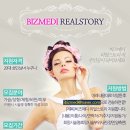 비즈메디 네이버블로그