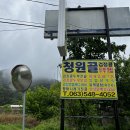 청원골 | 김제 금산사 청원골 두부전골 맛집인데 더 맛있는 메뉴가 있다?