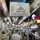 현대시장 | 안동 구시장 찜닭골목 맛집, 현대찜닭 솔직후기