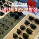 스시정 맞은 편 횡단보도 | 대전 안경점 추천, 젠틀몬스터 안경·선글라스까지 다양한 세컨페이스 탄방점 후기