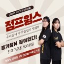 점프쑥쑥줄넘기