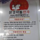 세화문경약돌한우 이미지