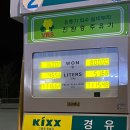 딸기주유소 이미지