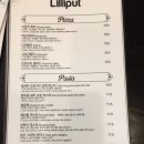 합정릴리펏 이미지