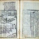 삼강행실도 이미지