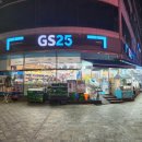 GS25 남양주금곡점 | 금곡동 대표편의점 GS25 남양주금곡점