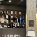 몰몰다이닝 | 잠실 콘피에르 셀렉션 디너 코스 A,B 롯데월드몰 가성비 파인다이닝 내돈내산 후기