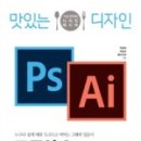 모두의 포토샵 CC 이미지