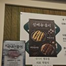 남도보쌈볏짚인천 - 서구 완정로 192 | [인천 미추홀] 주안역 보쌈 맛집 '남도보쌈집 인천주안점' 방문 후기