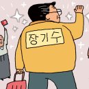 장기수 이미지