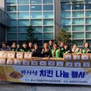 바사삭 치킨 이미지