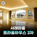 라인트라움