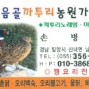 얼음골농원가든