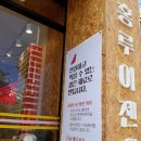 홍루이젠대흥역점