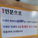 전가네시골통돼지볶음