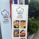 타이하우스 이미지