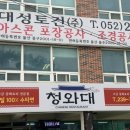 씨유 울산황금돼지점 | [울산/울주군] 우리밀100% 직접 뽑는 수타면! 수타짜장이 있는 울산울주서생맛집 청와대 솔직후기