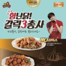 비비큐신