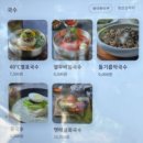 국수가반할만두 | 풍국면 여주점, 오학동칼국수맛집에서 시원한 명태 물회 국수와 동죽 칼국수 즐기기
