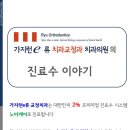 가지런-e치과의원 이미지