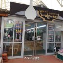 정선신토불이 이미지