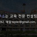 도움미래교육연구소 이미지
