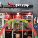 깔깔부대 쭈꼼 이미지