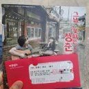 그날, 꽃피는 청춘 이미지