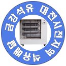 금강석유 네이버블로그