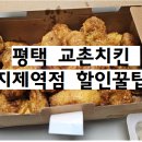 교촌치킨 지제역점 네이버블로그