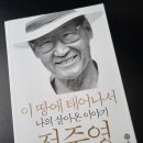 일진자동차공업사 | 이 땅에 태어나서 나의 살아온 이야기