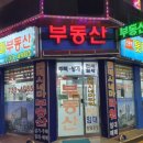 시네마공인중개사사무소 이미지