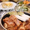 수정고깃집