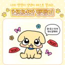 댕댕이냥냥 이미지