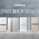 코웨이스카이 네이버블로그