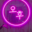 오후게스트하우스 이미지