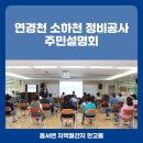 연경축사 이미지