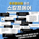 일산두피&눈썹단미토탈뷰티