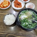 진복전통국밥