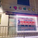 삼부목욕탕 이미지