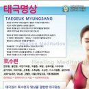 건강태극권(입문) 이미지